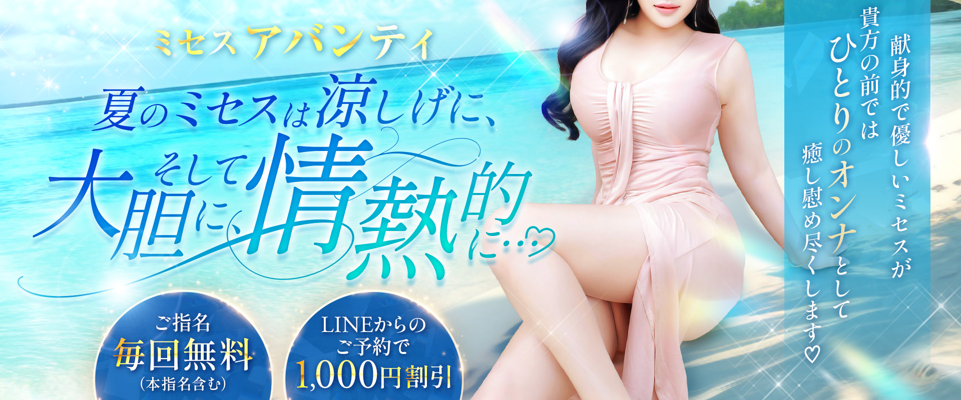 Mrs.AVANTI（ミセス・アバンティ）